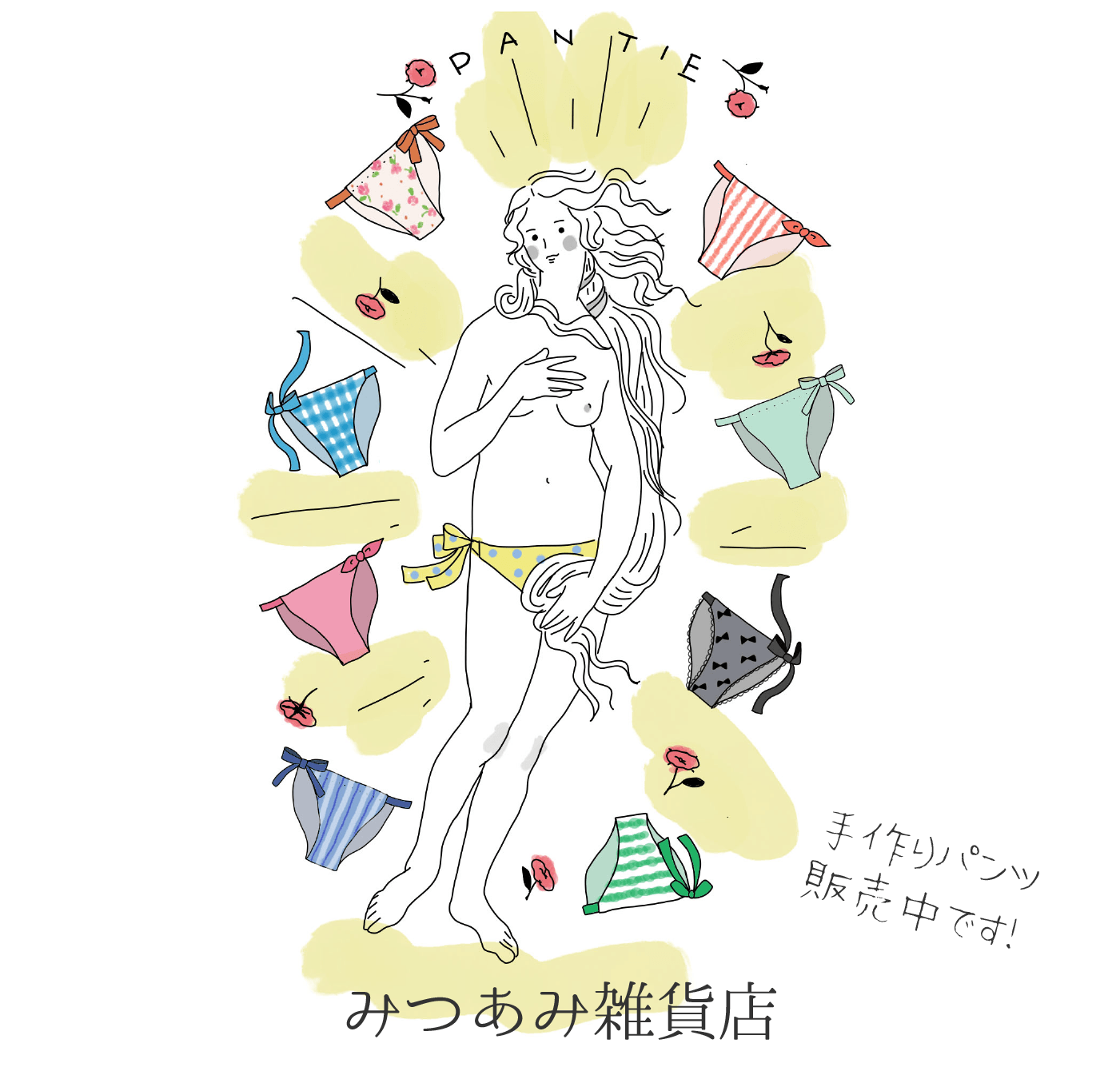 みつあみ雑貨店